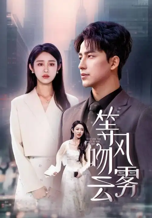 长夜将明 热播榜第一名在线观看