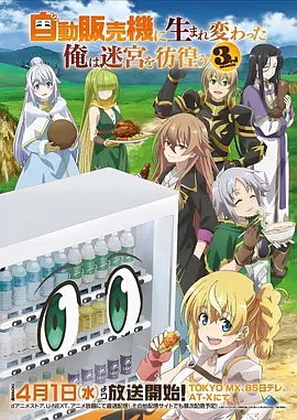 星轨少年 高分动漫全集免费观看