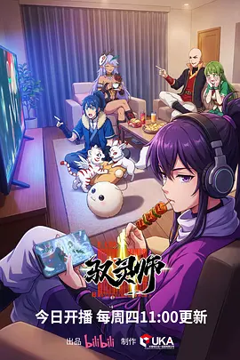 灵狐夜行 奇幻动漫全集在线观看